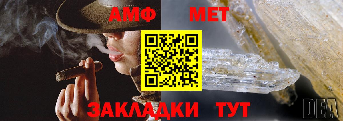АМФ  АМФЕТАМИН VHQ  Вход с VPN  Amphetamine  ссылка на мегу ССЫЛКА  Кудрово 