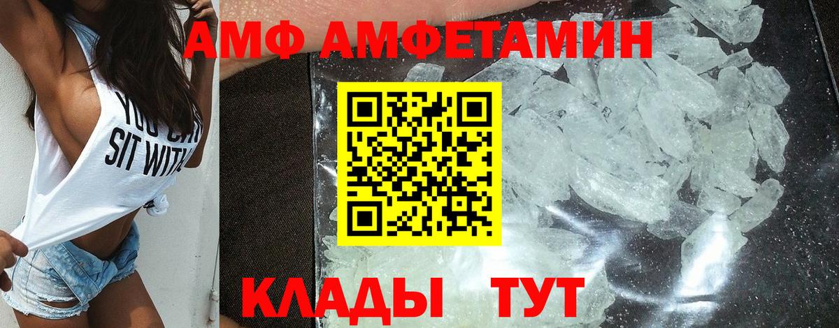 АМФЕТАМИН Premium Кудрово