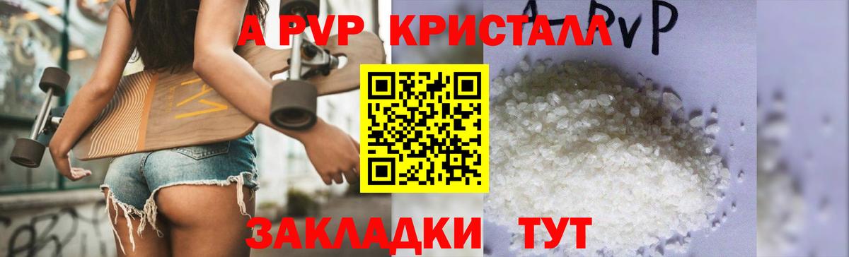 Alpha-PVP мука Кудрово