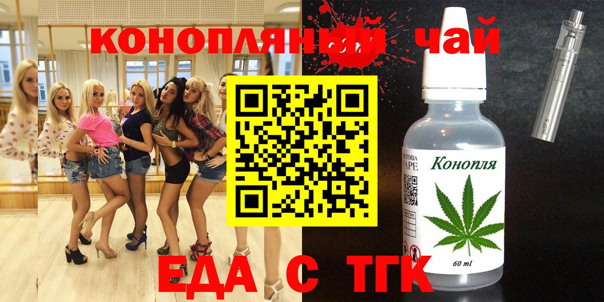 Кудрово  Еда ТГК марихуана  Вход с VPN 