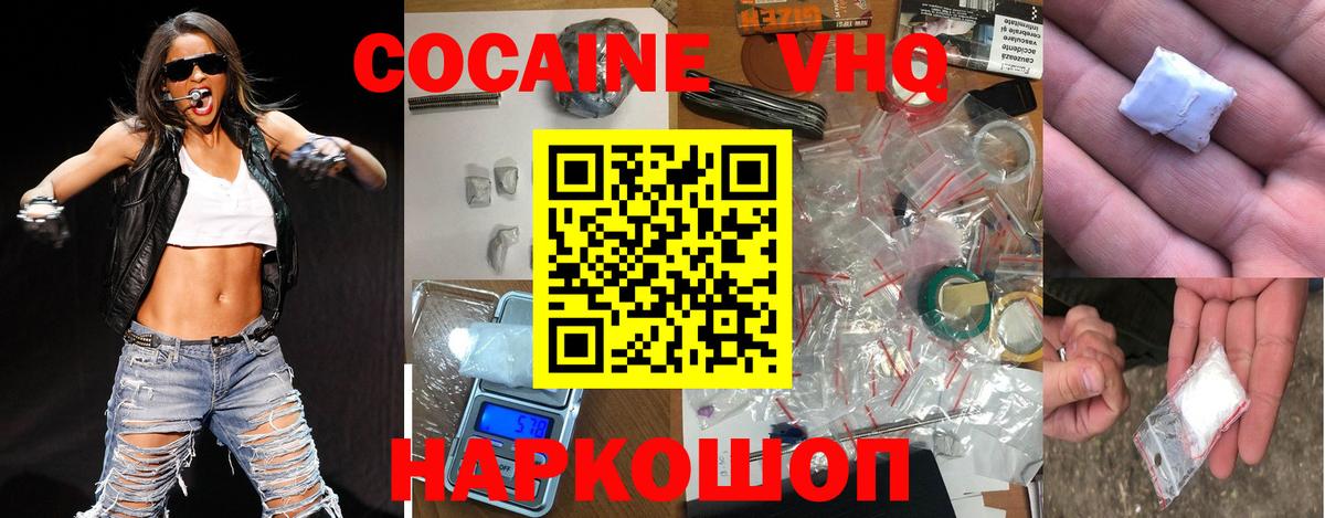Cocaine 98% Кудрово