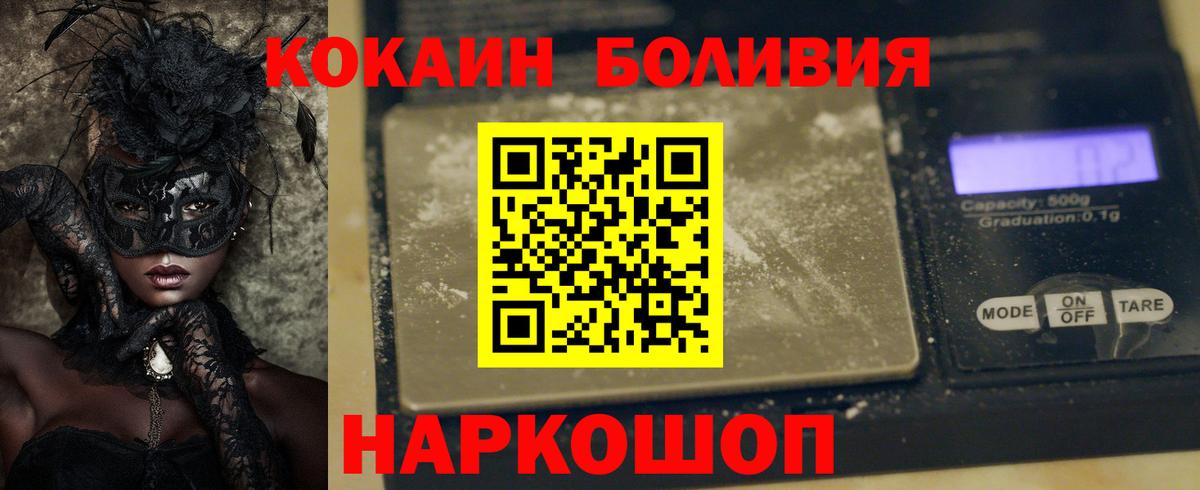 Кудрово  Кокаин 97%  Вход с VPN 