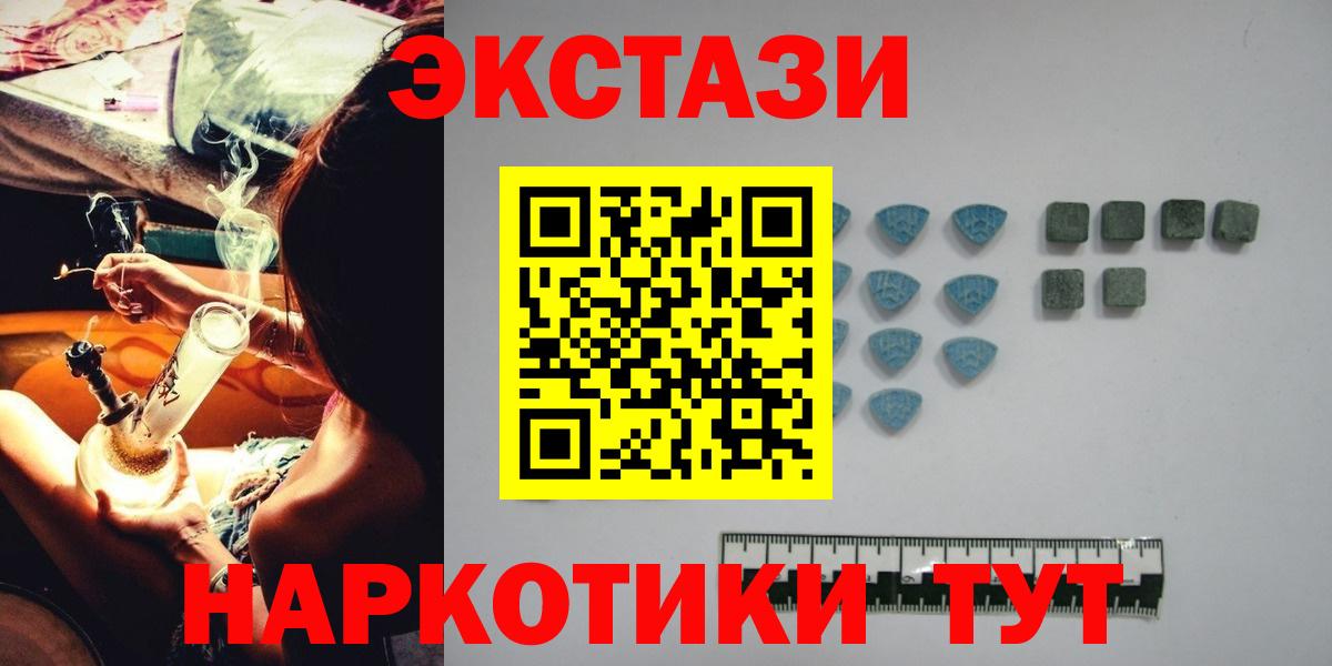 Экстази MDMA Кудрово