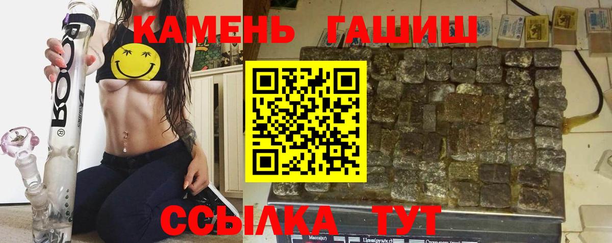 ГАШИШ гарик  Вход с VPN  Кудрово  Гашиш хэш 