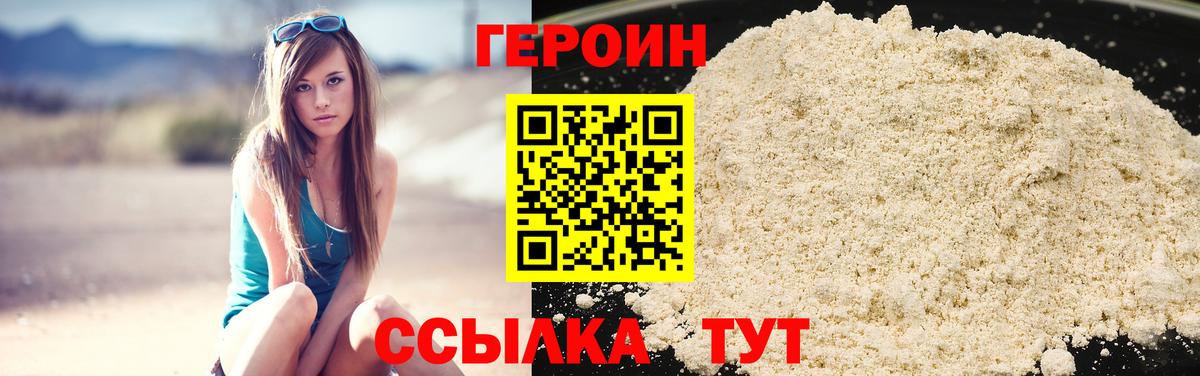 Кудрово  ГЕРОИН белый  Вход с VPN 