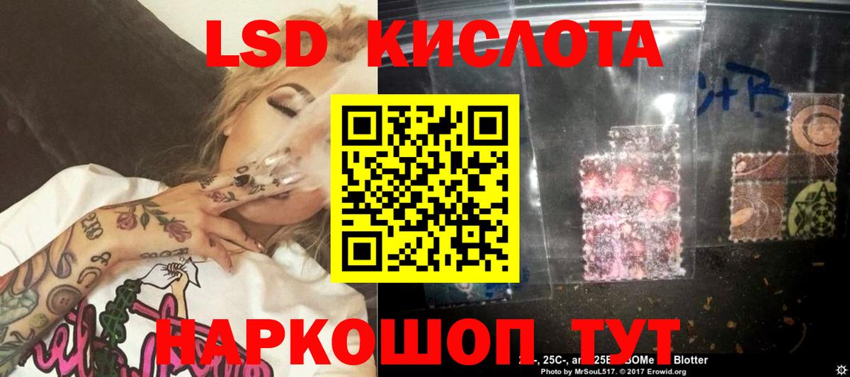 ЛСД экстази кислота Кудрово