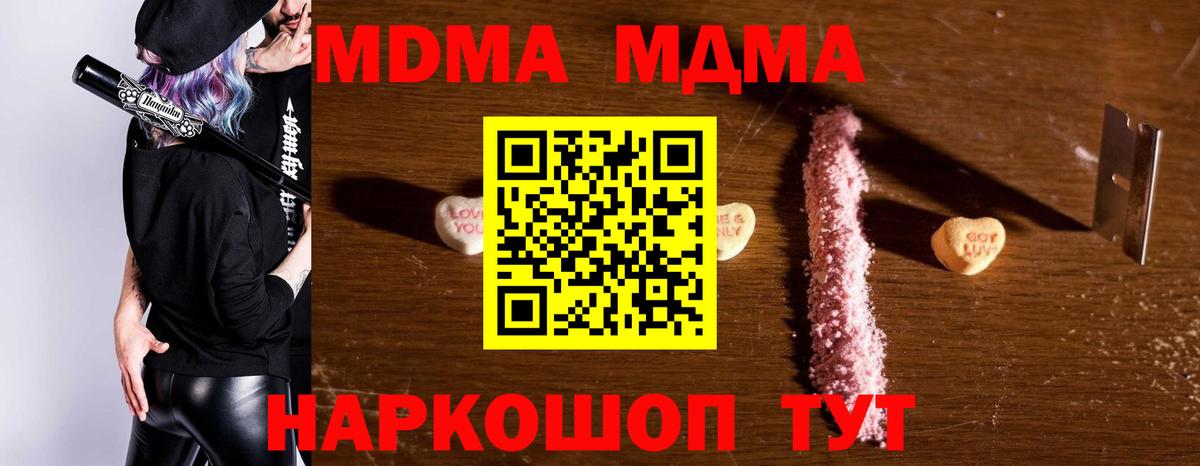 МДМА  МДМА crystal  Вход с VPN  МДМА crystal  Кудрово 