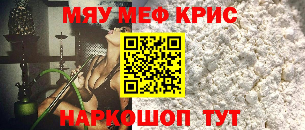 Кудрово  МЕФ  Вход с VPN  где можно купить   Меф мяу мяу  МЯУ-МЯУ кристаллы 