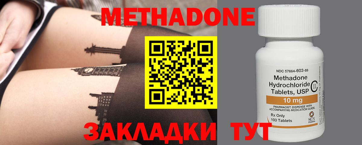 Кудрово  МЕТАДОН VHQ  Вход с VPN 