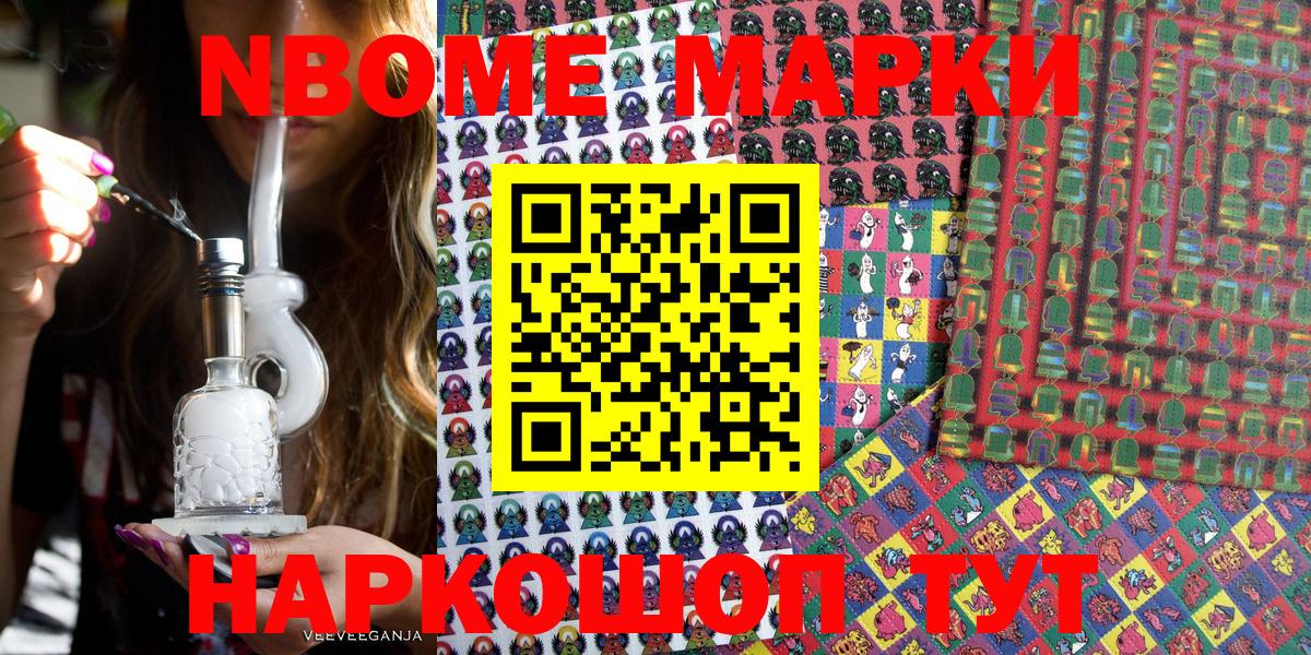 Марки N-bome  Марки NBOMe 1,5мг  Кудрово  Вход с VPN  как найти закладки  Марки NBOMe 1,5мг 