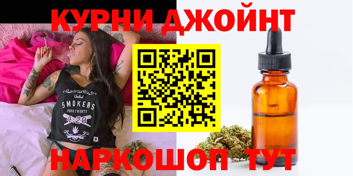 Шишки марихуана THC 21%  Вход с VPN  Канабис LSD WEED  Кудрово 